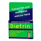 Диетрин Натуральный таблетки 900 мг, 10 шт. - Зеленоград